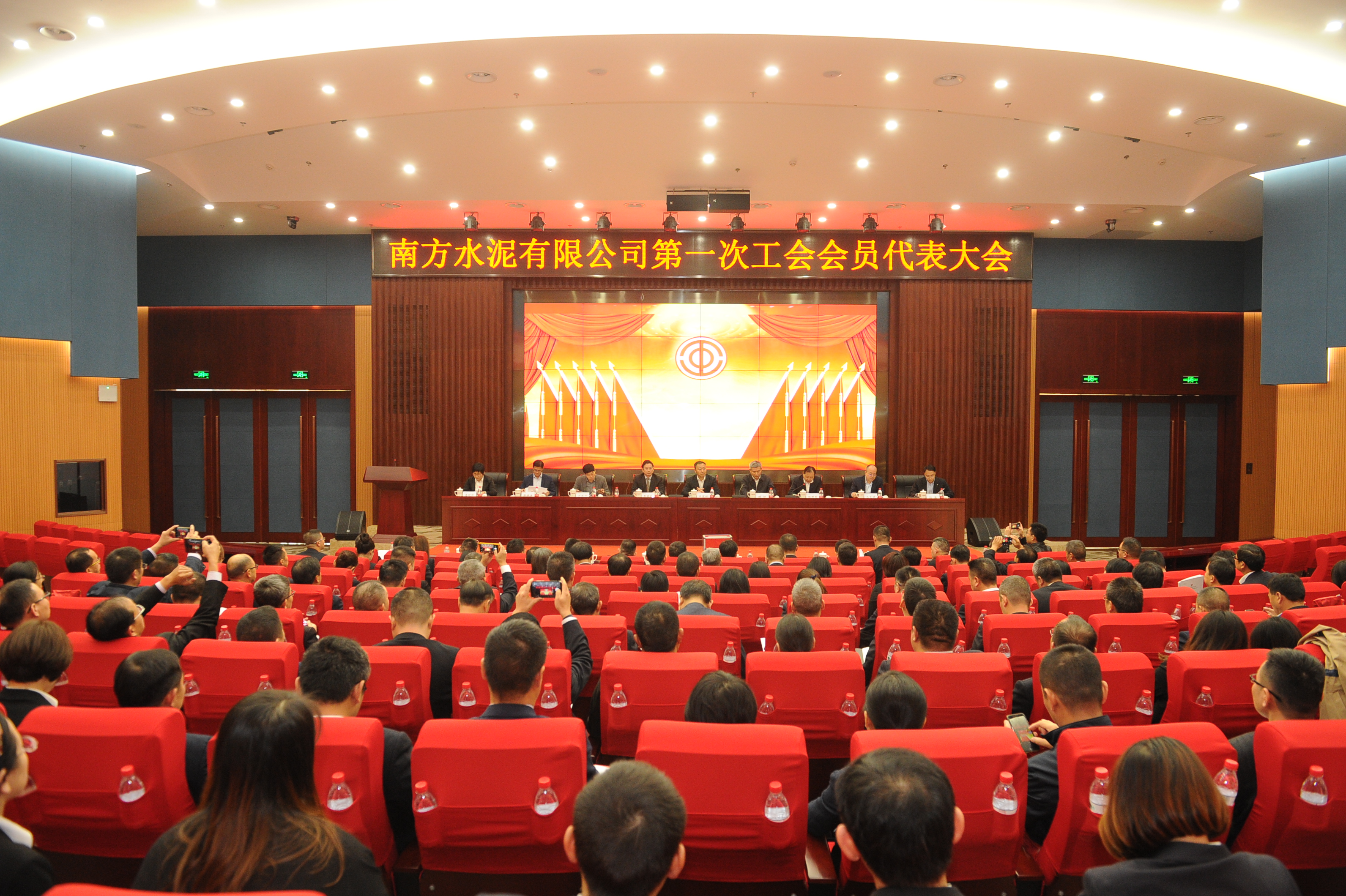 南方水泥有限公司第一次工会会员代表大会在沪召开.jpg 南方水泥有限公司第一次工会会员代表大会在沪召开.jpg
