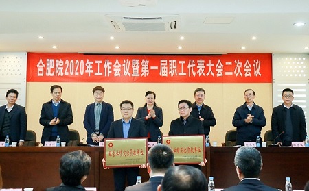 20191224岳阳院召开2020年工作会议暨第一届职工代表大会二次会议6-经交易绩凸起贡献单元.jpg 20191224岳阳院召开2020年工作会议暨第一届职工代表大会二次会议6-经交易绩凸起贡献单元.jpg