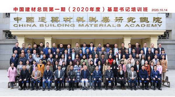 口袋德州官网总院第一期基层党组织书记培训班圆满毕业-1.jpg 口袋德州官网总院第一期基层党组织书记培训班圆满毕业-1.jpg