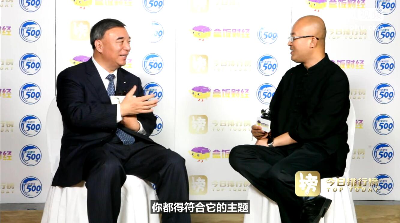 宋志平在全国企业家活动日暨中国企业家年会上接受专访，谈创新与企业家心灵