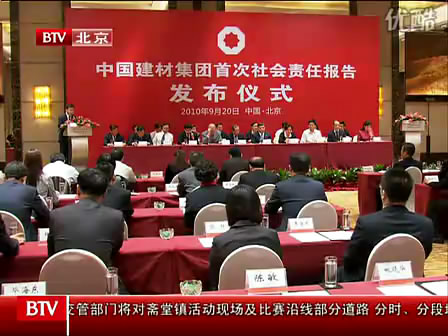 北京电视台：口袋德州官网集团初次颁布社会责任汇报