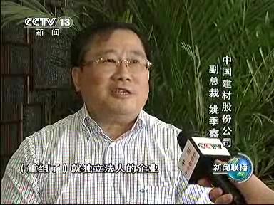8月7日新闻联播：口袋德州官网南方水泥引领行业转变发展方式