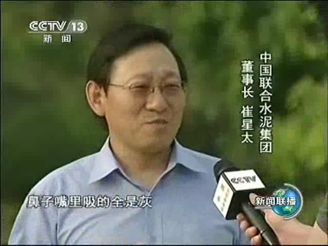 8月11日新闻联播：口袋德州官网中国结合水泥引领行业转型升级