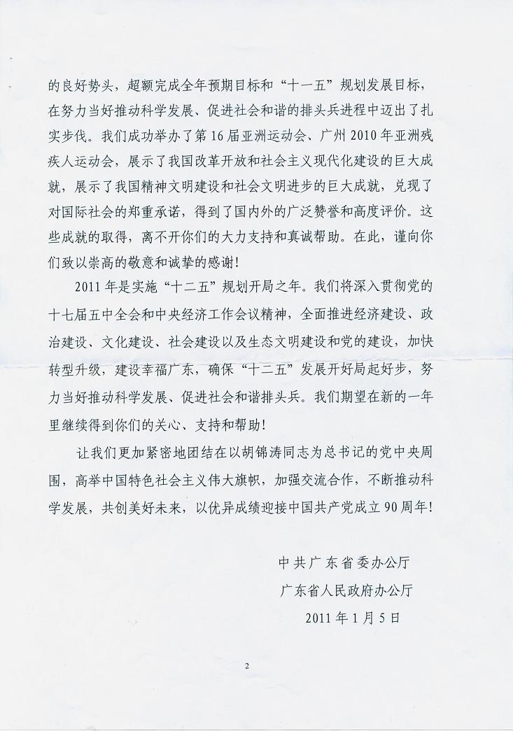 口袋德州官网-口袋德州APP下载