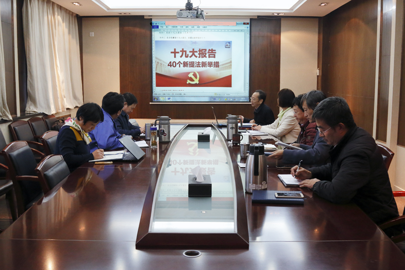 1106党委中心组会议现场 口袋德州官网-口袋德州APP下载