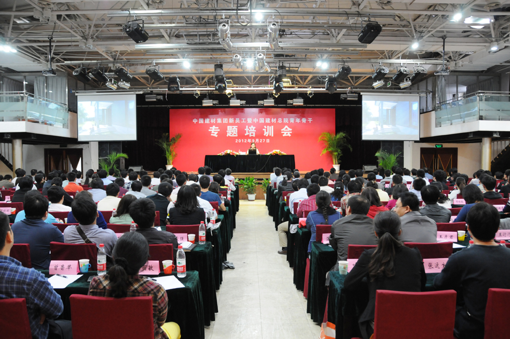 总院青年骨干专题培训会2s 口袋德州官网-口袋德州APP下载