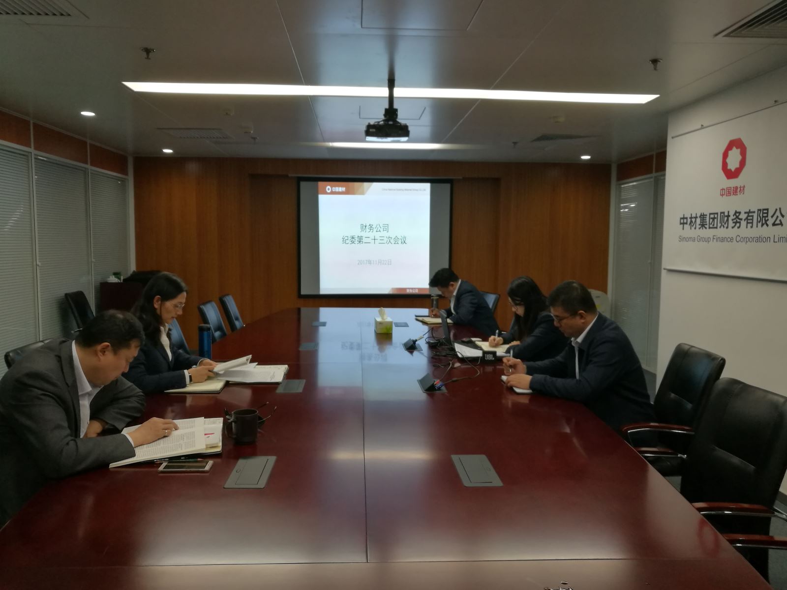 纪委会议照片 口袋德州官网-口袋德州APP下载