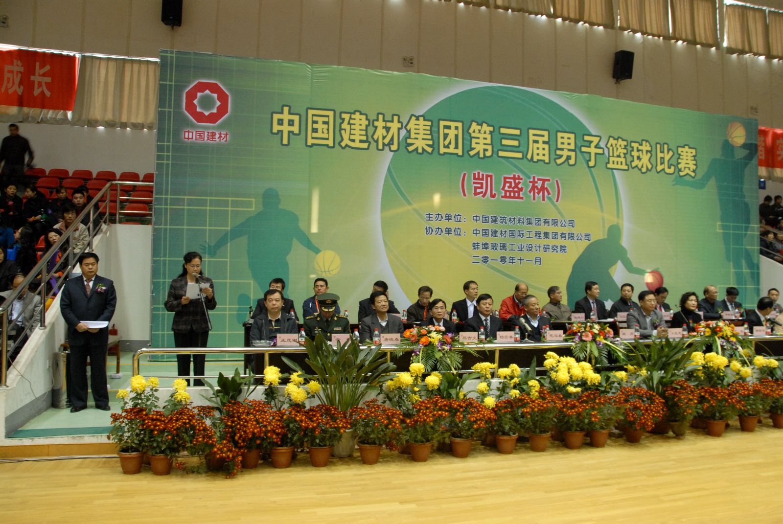 2010-11-16姚燕总经理开幕式致辞 口袋德州官网-口袋德州APP下载