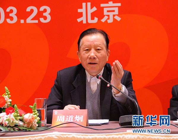 周路炯在钻研会上讲话 口袋德州官网-口袋德州APP下载