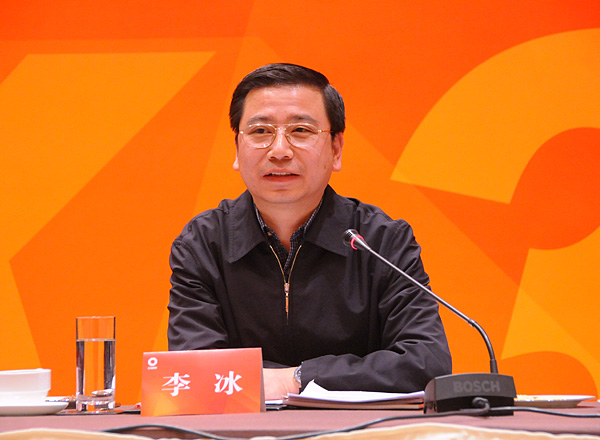 李冰在钻研会上讲话 口袋德州官网-口袋德州APP下载