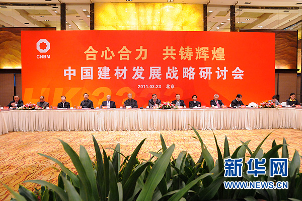 2011-3-23口袋德州官网股份有限公司发展战术钻研会2 口袋德州官网-口袋德州APP下载