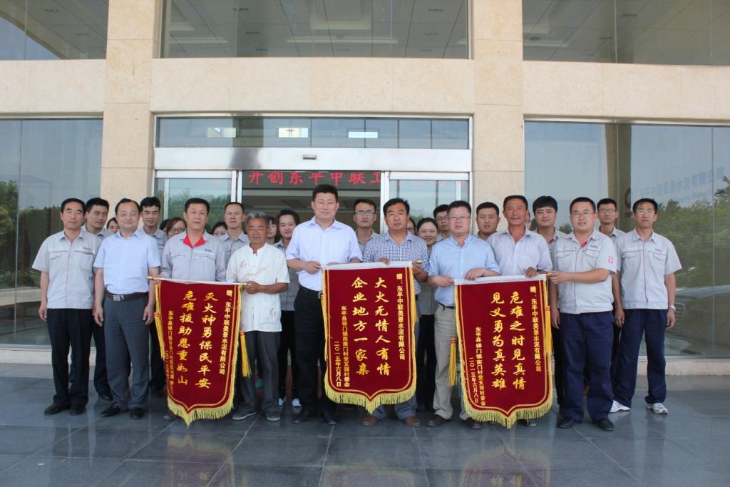 东平中联获锦旗 口袋德州官网-口袋德州APP下载