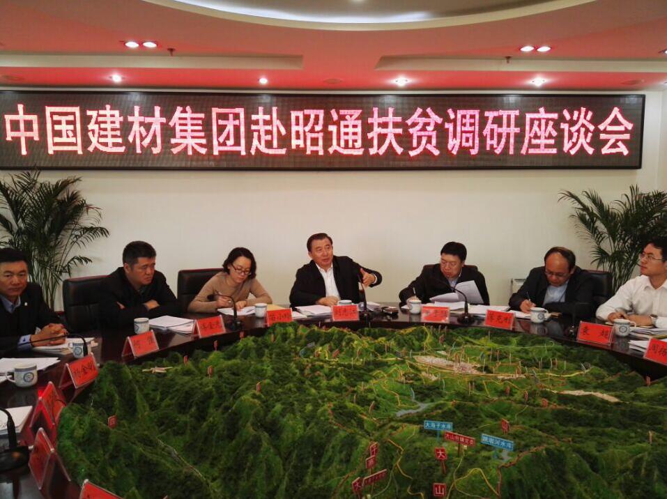 座谈会 口袋德州官网-口袋德州APP下载