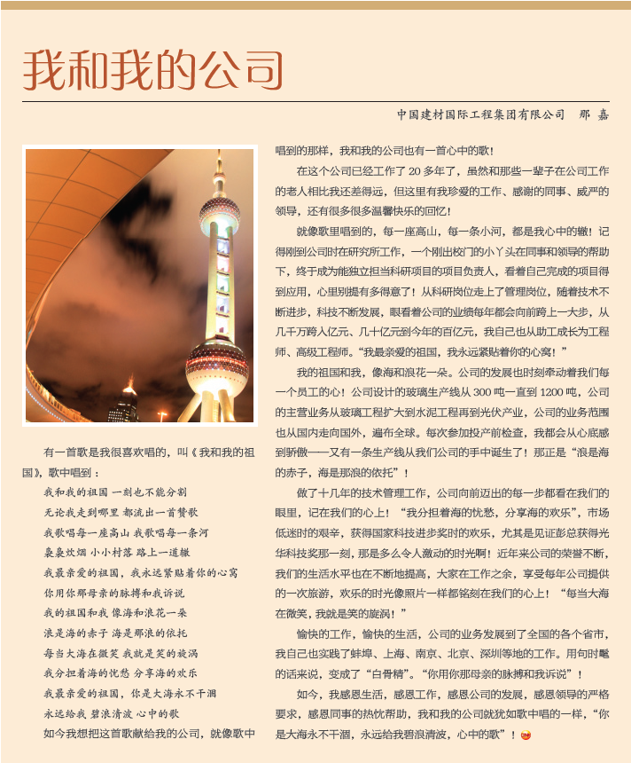我和我的公司 口袋德州官网-口袋德州APP下载