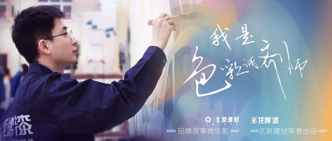 源于我们身边的故事，请看微电影《我是色彩调剂师》