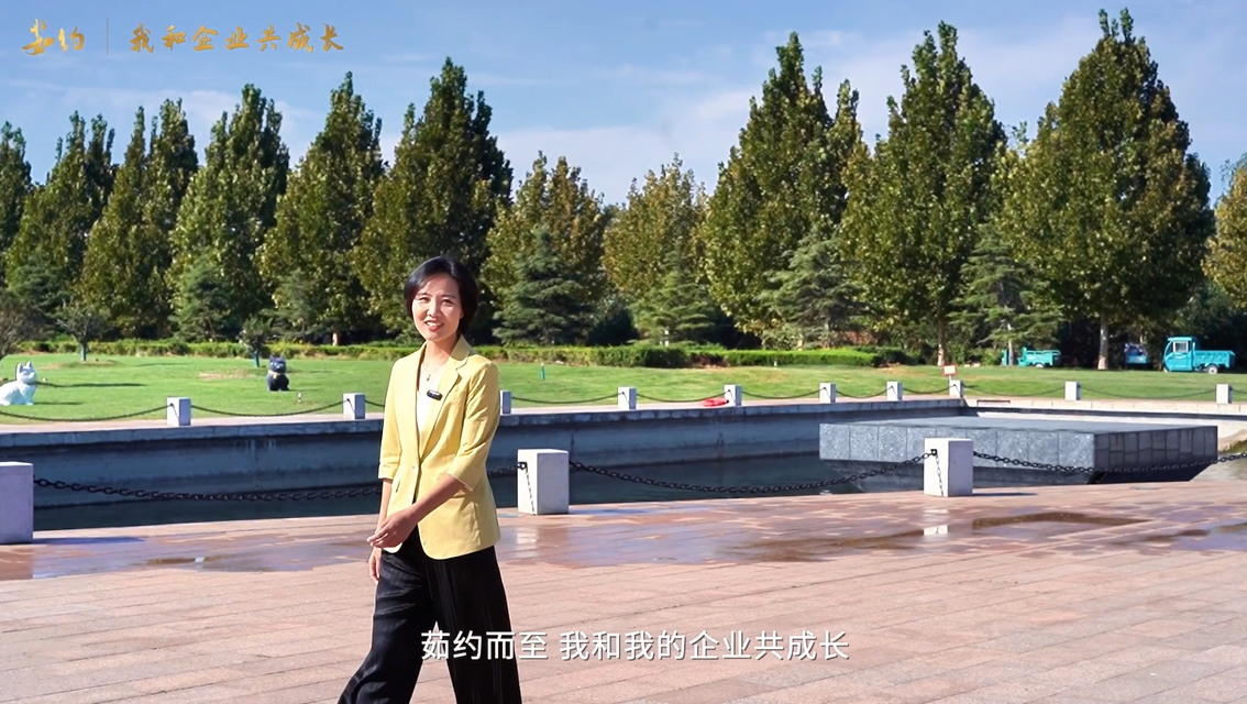 《茹约·我和企业共成长》走进泰山玻纤，倾听“我和企业共成长”的风雨故事～