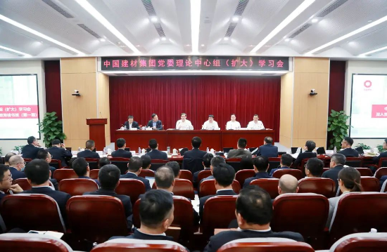 口袋德州官网集团党委召开理论中心组（扩大）进建会暨深刻贯彻中央八项划放心灵进建教育想书班（第一期）