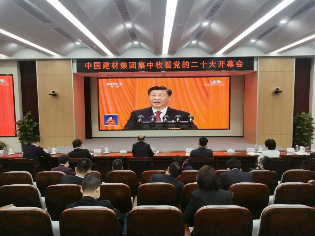 磅礴盛会，振奋人心！口袋德州官网集团集中收看党的二十大开幕会